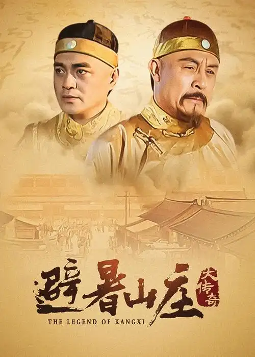 66影视穿越短剧重生之我在古代送外卖高清封面